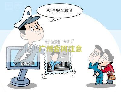 州劳动合同书模板免费打印