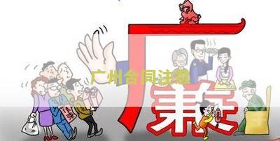 州队合同懂球帝