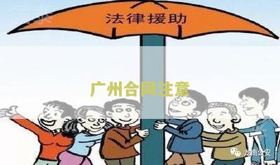 州劳动合同图片高清模板下载