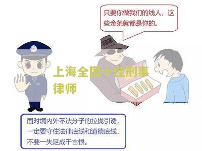 上海最有名的刑事律师事务所是哪家，上海最有名的刑事律师事务所有哪些