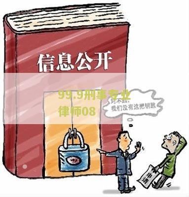 99.9刑事专业律师SP资源和新的相遇