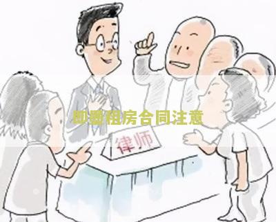 即墨租房合同在哪里办理及办手续？