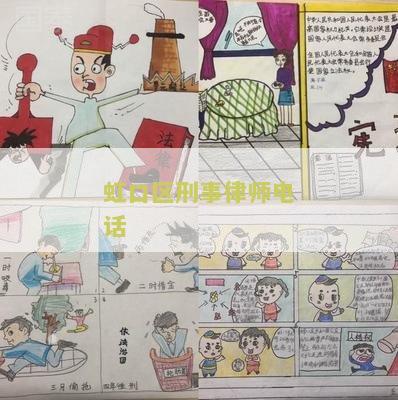 上海虹口区律师事务所、名录、咨询、排名