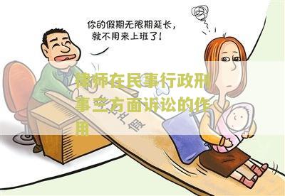 律师可分为民事律师、刑事律师和行政律师，专业领域各有侧重