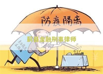 县刑事案件律师电话、事务所、名单及排行榜