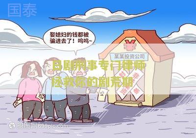 日剧刑事律师事务所第一，日剧刑事案件律师