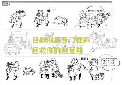 日本刑事律师，演员是谁？