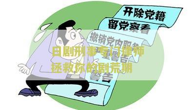 日剧刑事专门律师拯救你的剧荒期