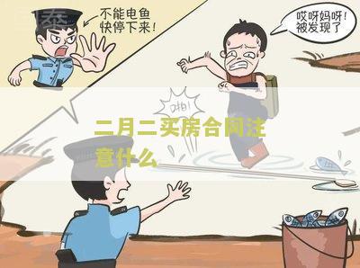 2021年2月买房签合同黄道日