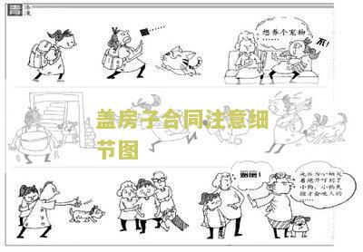 房屋合同怎么写本及模板