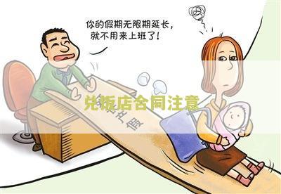 饭店合同本免费获取