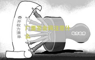厂里签合同注意什么细节及好处