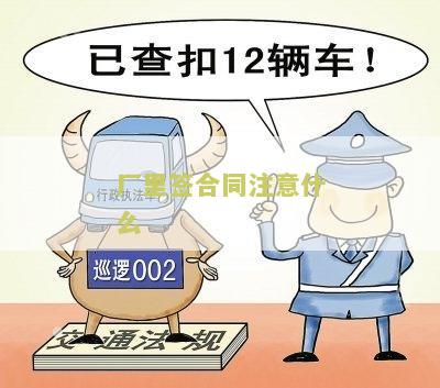 厂里签合同有什么好处