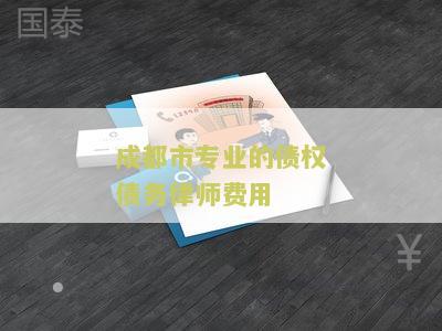 成都债务处理公司金牛区，成都债务处理最好的律所