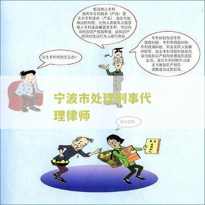 波刑事案件律师收费标准及最新费用收取表