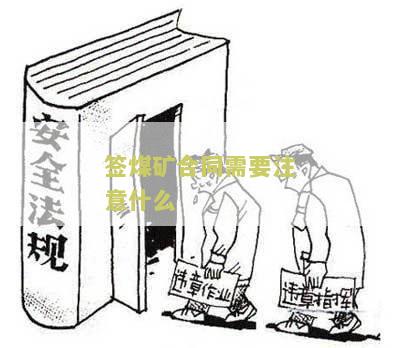 煤矿工人合同到期怎么结算，煤矿工人合同到期补贴