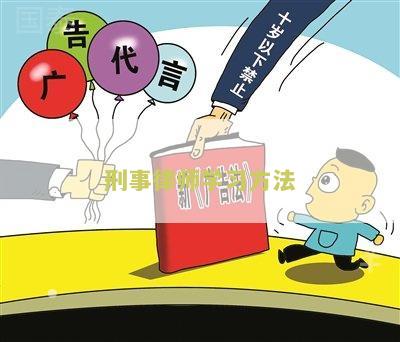 刑事律师怎么考证书和执业医师