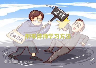 刑事专业律师第三集讲的是什么？