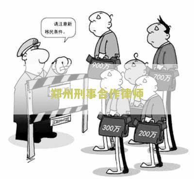 州刑事合作律师电话号码，州刑事律师电话多少