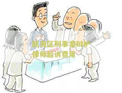 州刑事案件律师收费标准及排名表
