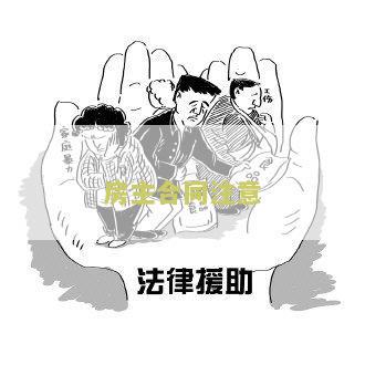 房主合同违约怎么办理，房主违约怎么办