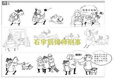 石辰名字的寓意怎么样，石辰这个名字怎么样，石宸这个名字怎么样