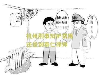 州有名的刑事案件辩护律师排名及名单