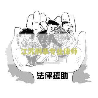 江刑事律师事务所排名前十