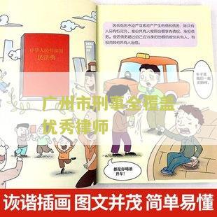 州最出色的刑事律师事务所及排名