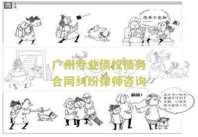 州债务律师咨询怎么收费标准及解决债务方案