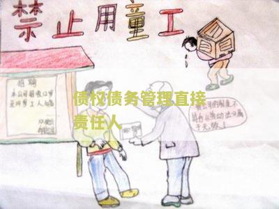 债权管理人具有主体资格吗，对债权管理人具有主体资格的原因进行分析