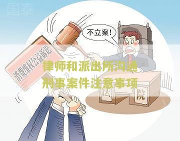 和律师说法不一样，处理方法及相信哪个？