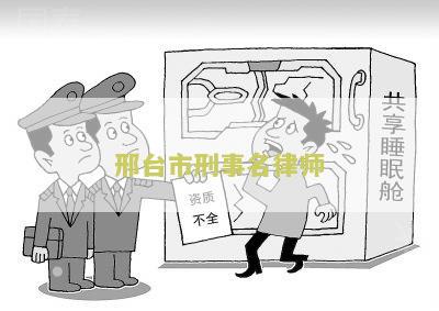 台刑事辩护律师王子洁电话招聘名单