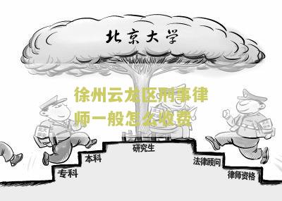 州刑事案件律师收费标准及最新收取标准表