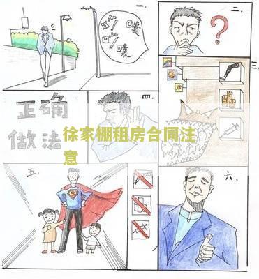 租套房的合同：签订、有效性、模板及写法