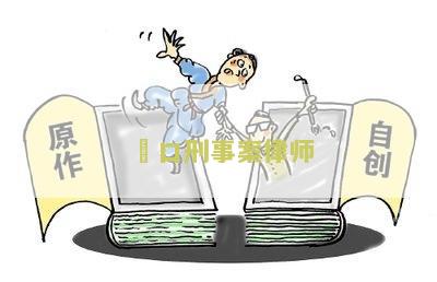 武汉刑事大案律师-武汉刑事大案律师名单