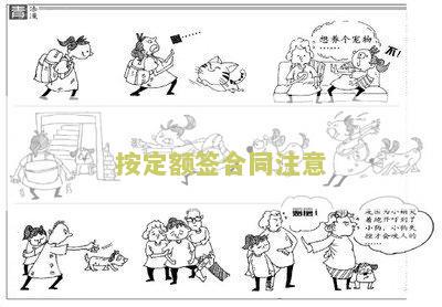 工程按定额合同怎样签-工程按定额合同怎样签订