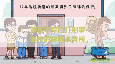 黑龙江省肇东市出名的律师-黑龙江省肇东市出名的律师事务所