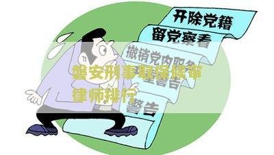 磐安律师电话号码查询及事务所联系方式