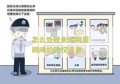 未婚同居期间的财产分割及分配