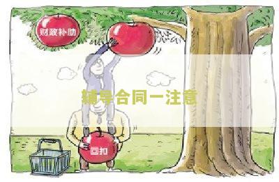 课程辅导合同模板及范本写作指南