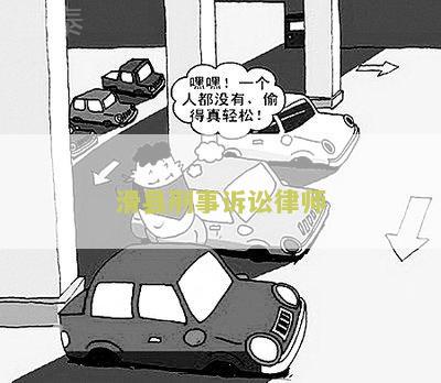 县律师事务所免费咨询电话、在线位置