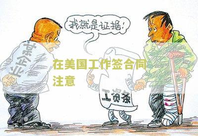 美国工作签证条件、费用、有效期及H1B